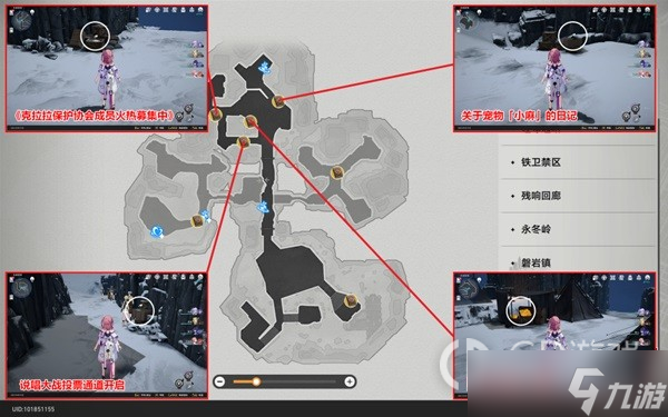 崩坏星穹铁道雅利洛vi书籍收集方法