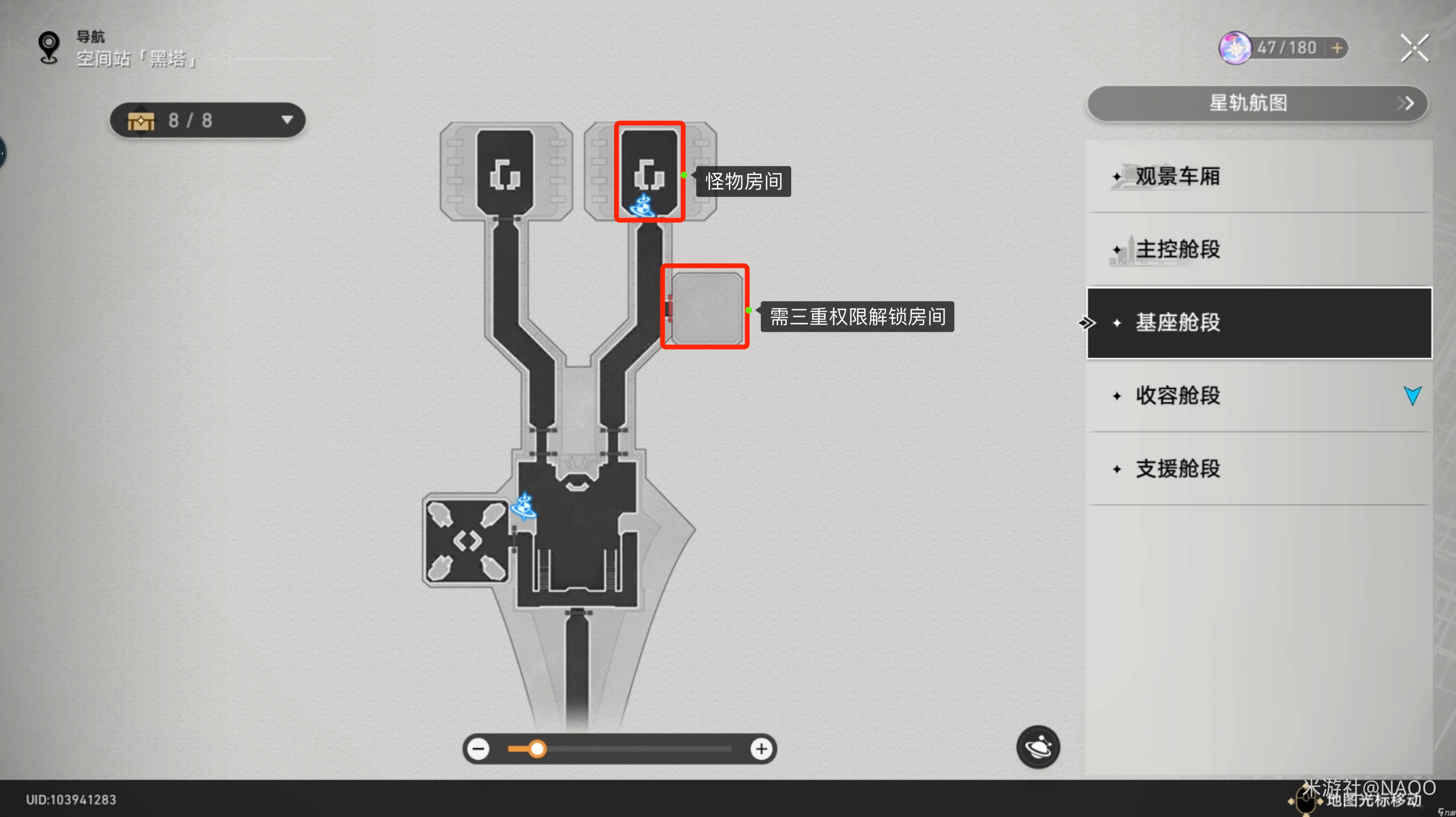 《崩坏星穹铁道》黑塔空间站隐藏房间三重权限获取方法攻略