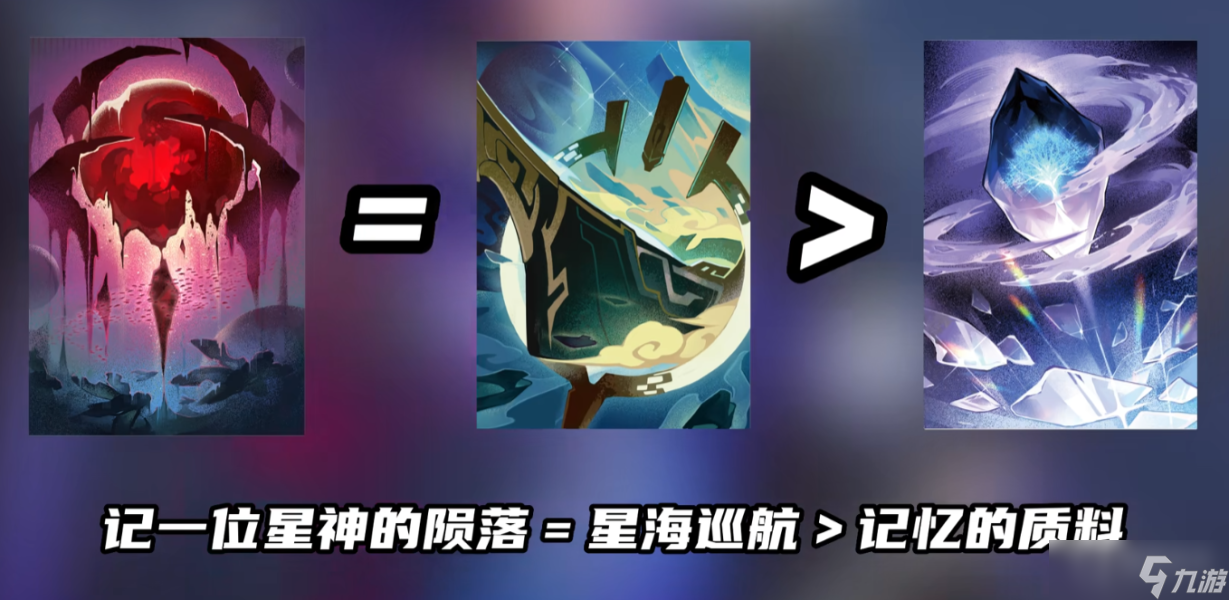 《崩坏星穹铁道》黑塔的商店选哪个光锥最好