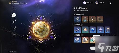 崩坏星穹铁道第四世界第二难度攻略