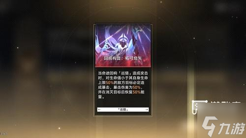 崩坏星穹铁道第四世界第二难度攻略