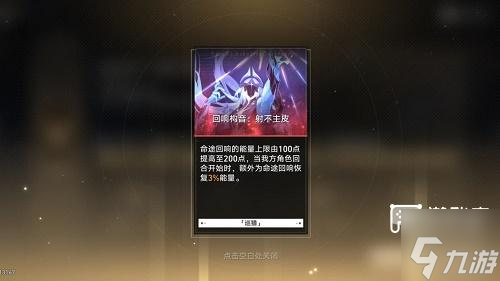 崩坏星穹铁道第四世界第二难度攻略