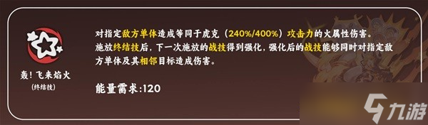 《崩坏星穹铁道》虎克装备选择及配队建议一览