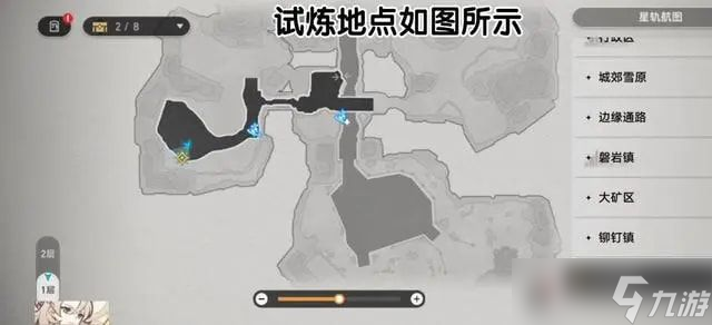 《崩坏星穹铁道》均衡等级提升攻略