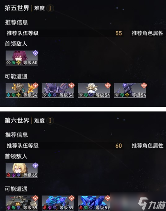 崩坏星穹铁道模拟宇宙5、6怎么过