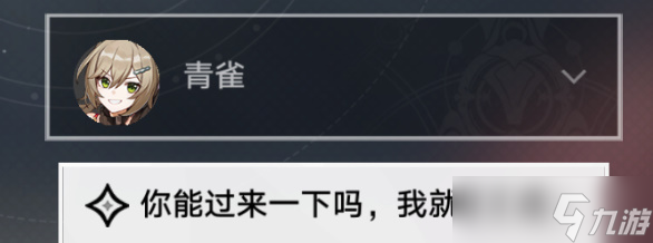 崩坏星穹铁道亦师亦友任务攻略