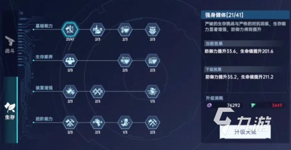 星球重启战力提升攻略 星球重启战力快速提升方法盘点