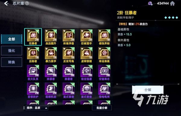 星球重启战力提升攻略 星球重启战力快速提升方法盘点
