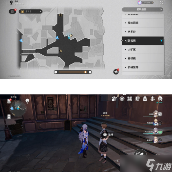 崩坏星穹铁道寻找隐藏买家任务怎么做
