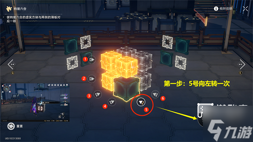 崩坏星穹铁道迴星港魔方解密攻略