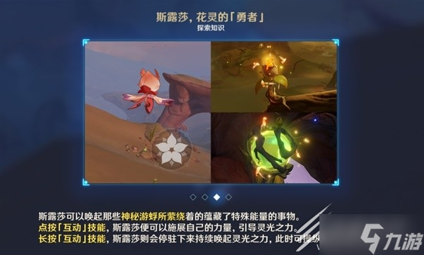 原神忧昙花的花蕊收集教程一览