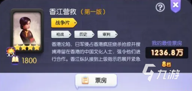 影业梦想家阵容推荐 影业梦想家不同剧本阵容一览