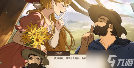 火山的女儿与爷爷的约定结局怎么达成
