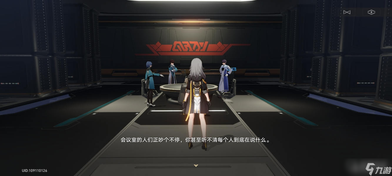 《崩坏星穹铁道》会议室隐藏任务方法