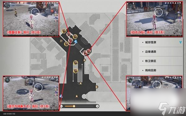 崩坏星穹铁道雅利洛Ⅵ书籍怎么收集