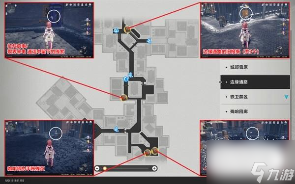 崩坏星穹铁道雅利洛Ⅵ书籍怎么收集