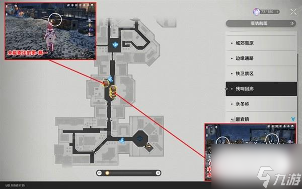 崩坏星穹铁道雅利洛Ⅵ书籍怎么收集