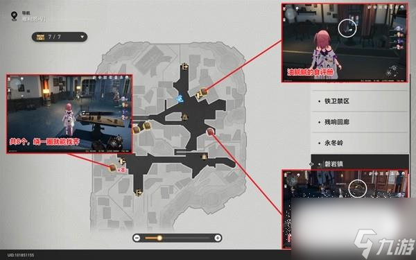 崩坏星穹铁道雅利洛Ⅵ书籍怎么收集