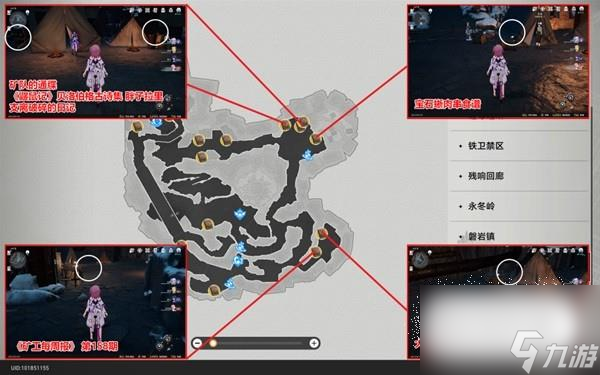 崩坏星穹铁道雅利洛Ⅵ书籍怎么收集