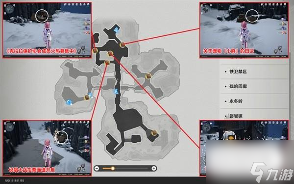 崩坏星穹铁道雅利洛Ⅵ书籍怎么收集
