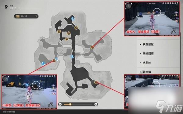 崩坏星穹铁道雅利洛Ⅵ书籍怎么收集