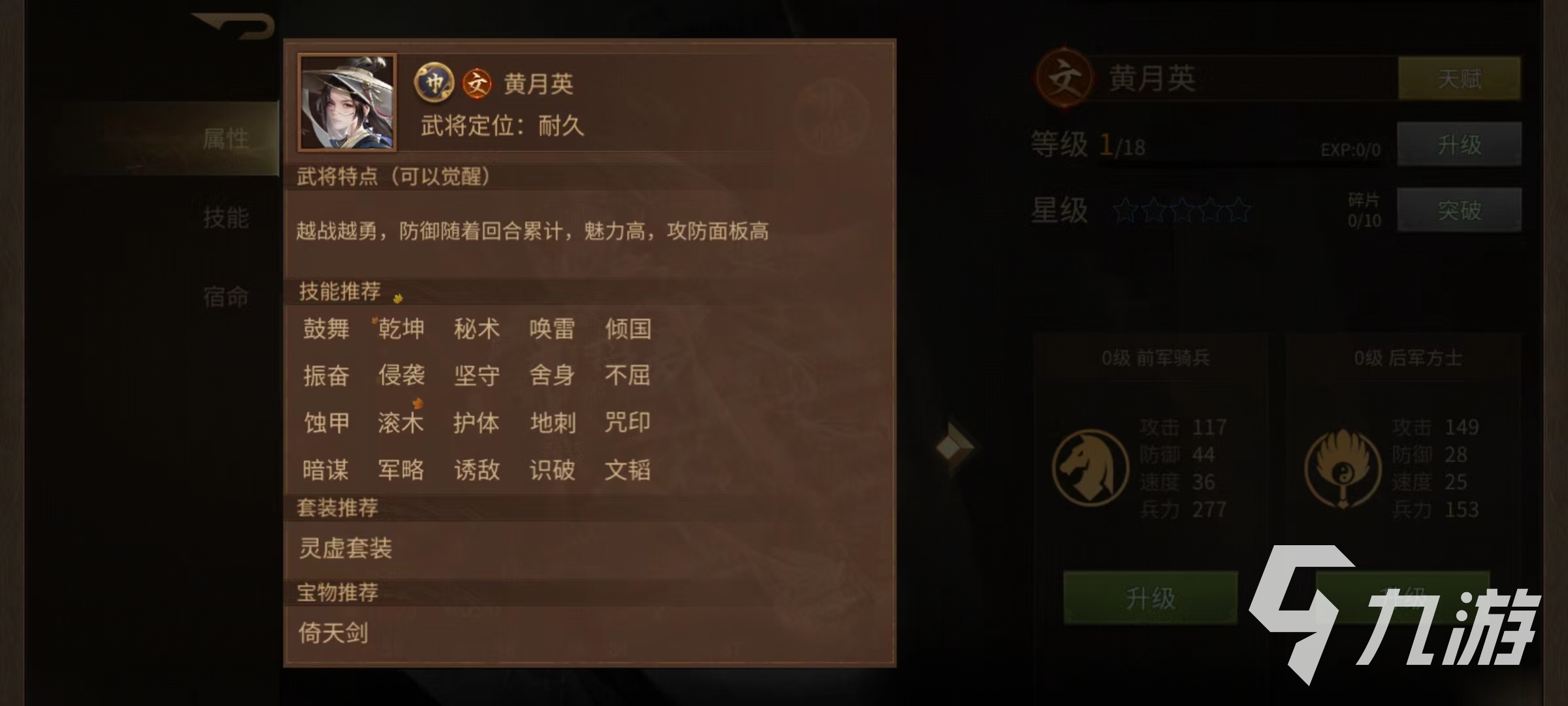 朕的江山2灵虚套装怎么用 灵虚套适合武将介绍