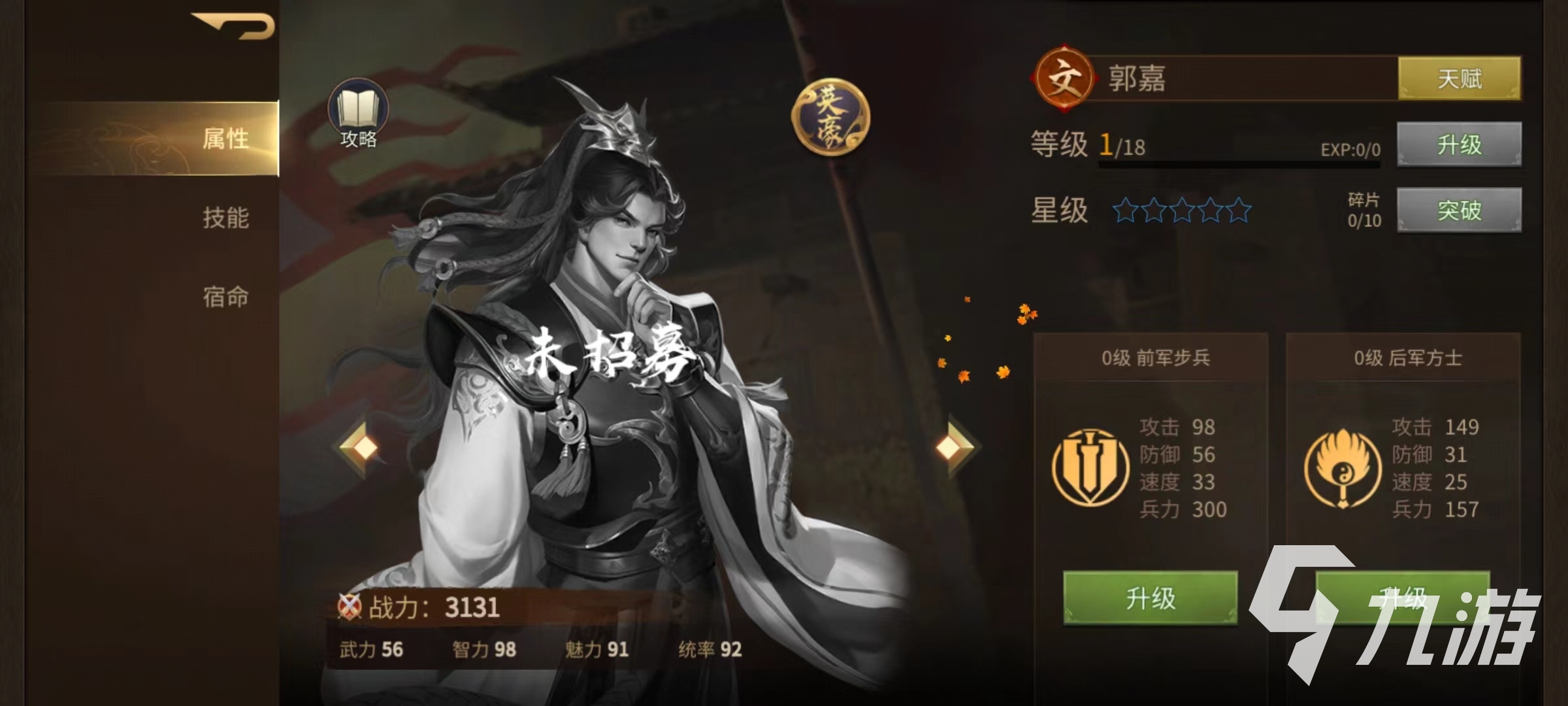 朕的江山2灵虚套装怎么用 灵虚套适合武将介绍