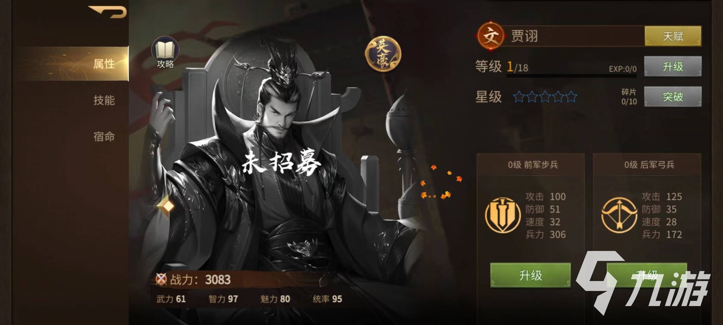 朕的江山2灵虚套装怎么用 灵虚套适合武将介绍
