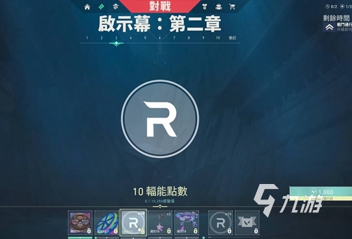 无畏契约r点怎么获得 无畏契约r点获取渠道分享