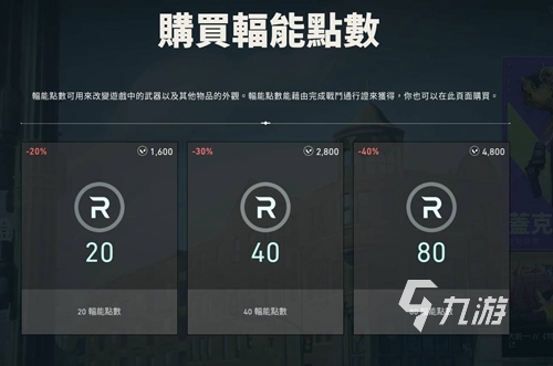 无畏契约r点怎么获得 无畏契约r点获取渠道分享