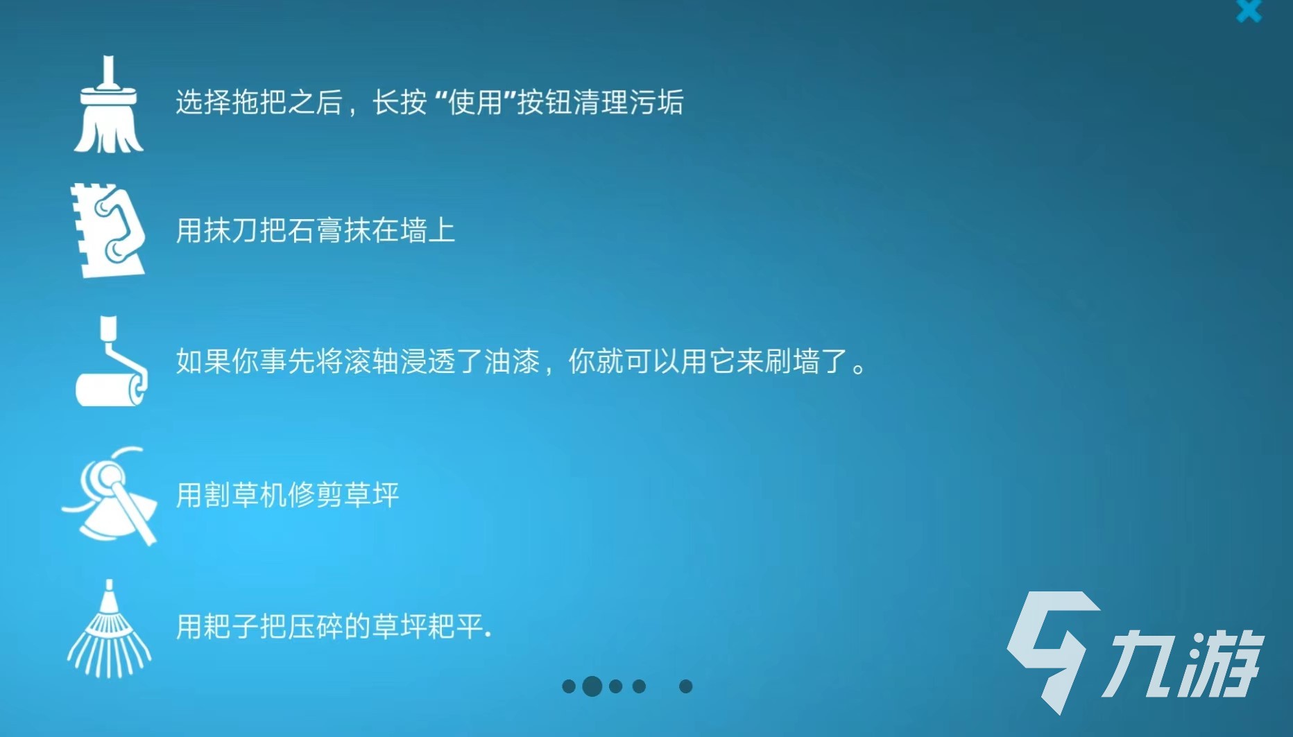 房产达人手机版怎么砸墙 房产达人手机版砸墙操作介绍