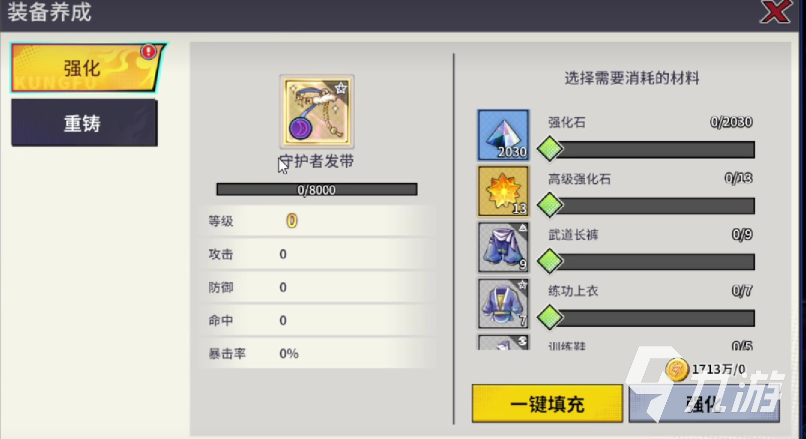 猎码计划如何提升战力 猎码计划战力提升攻略