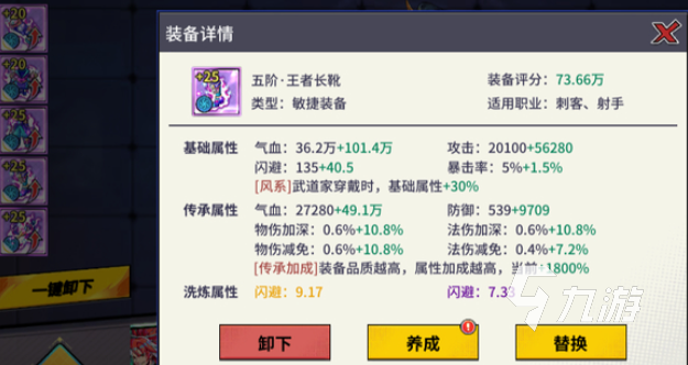 猎码计划如何提升战力 猎码计划战力提升攻略
