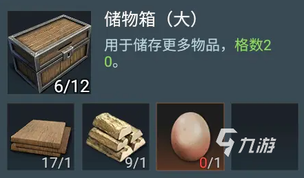 迷失蔚蓝手游储物箱有什么用 迷失蔚蓝手游储物箱用法介绍
