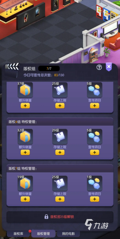 影业梦想家攻略 影业梦想家新手入门指南
