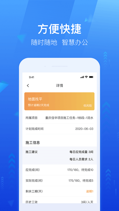 龙湖小行家app最新版