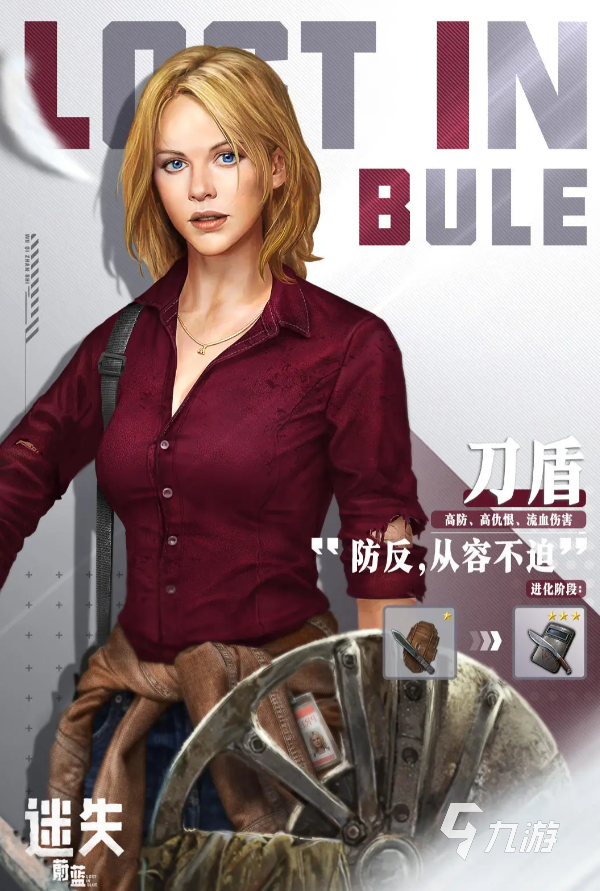 迷失蔚蓝手游武器克制是什么 迷失蔚蓝手游武器克制机制介绍