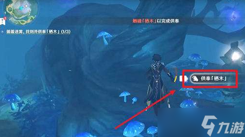 原神知比山迷雾图文攻略