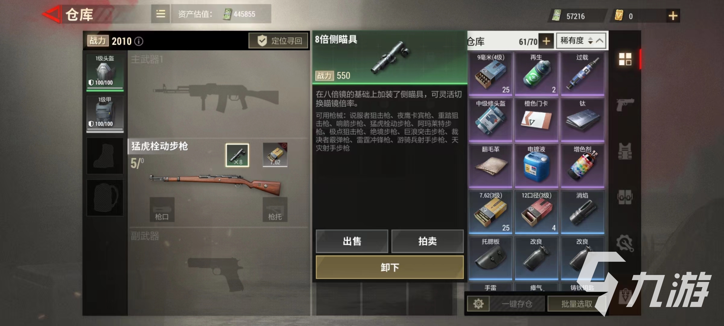 超凡先锋侧瞄镜怎么用 侧瞄镜使用方式介绍