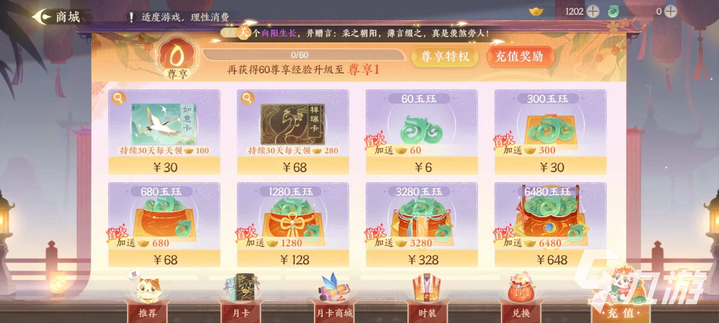 扶摇一梦玉珏有什么用处 玉珏用处及获取方法分享
