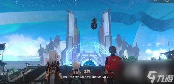 《崩坏星穹铁道》亦师亦友任务怎么完成？亦师亦友任务攻略