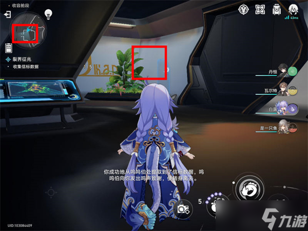 崩坏星穹铁道信标数据在哪
