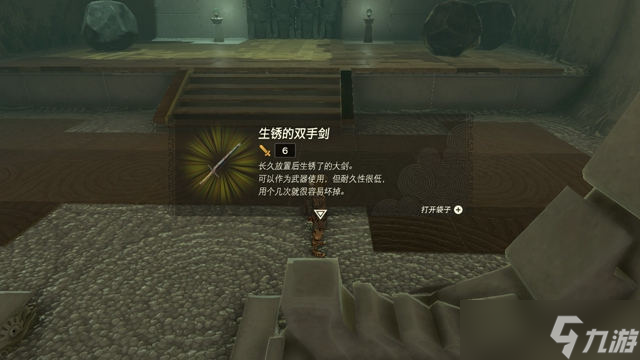 塞尔达传说王国之泪第二座神庙怎么过