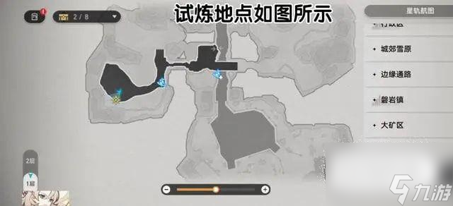 《崩坏星穹铁道》均衡等级提升方法