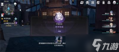 崩坏星穹铁道风雪免疫任务怎么做 崩坏星穹铁道风雪免疫任务玩法