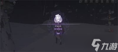 崩坏星穹铁道风雪免疫任务怎么做 崩坏星穹铁道风雪免疫任务玩法