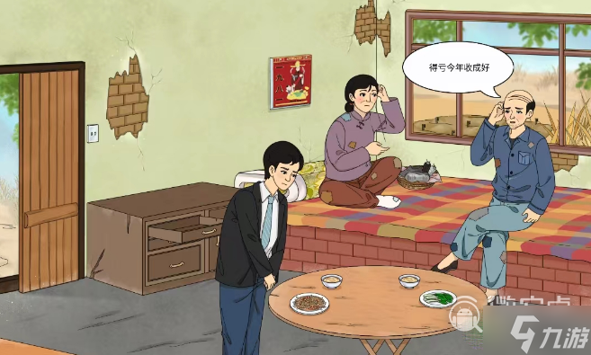 文字玩出花凑二百五十块彩礼过关方法