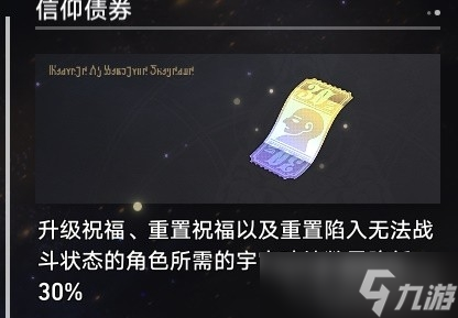 《崩坏星穹铁道》模拟宇宙碎片获取与规划分享