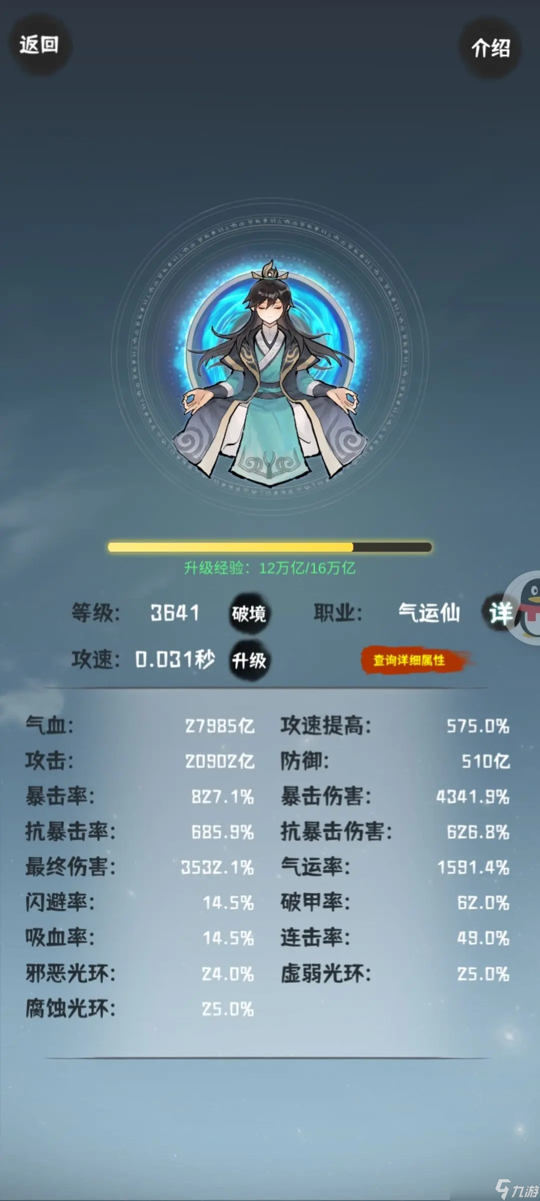 肝仙归来难度22极限怎么通关？