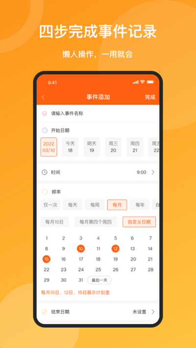 时间去哪了app 时间去哪了手机版下载